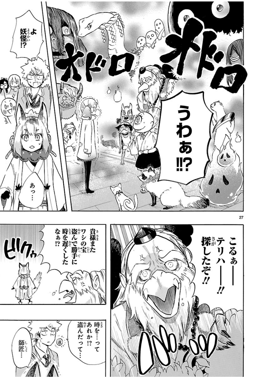 RENAI BOUKUN - raw - Chapter 35 - https://jpdd.ccdd.to/JPDD/renaiboukun/128396/e4qbjul4bor.jpg