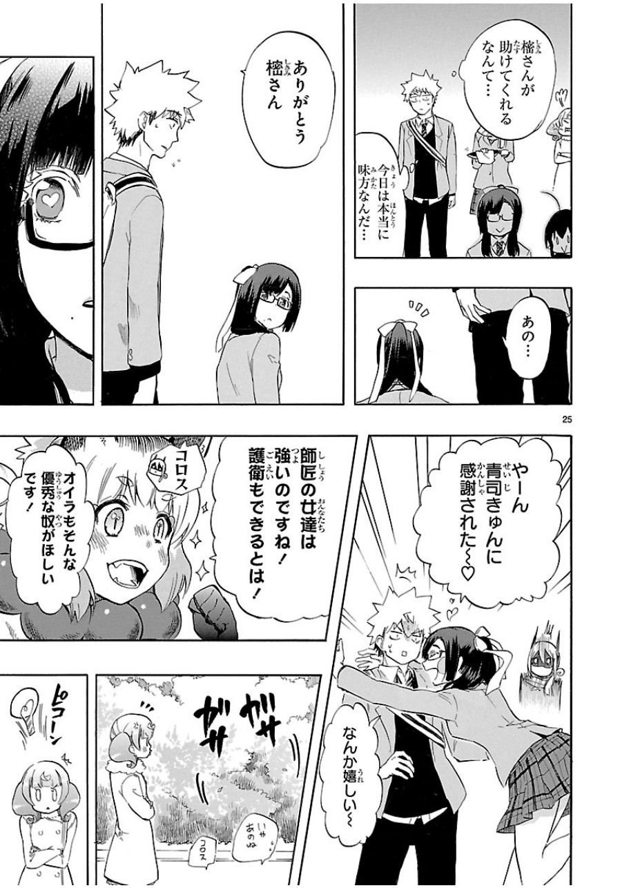 RENAI BOUKUN - raw - Chapter 35 - https://jpdd.ccdd.to/JPDD/renaiboukun/128396/ie5c10mfwfm.jpg