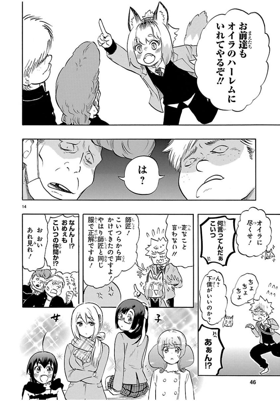RENAI BOUKUN - raw - Chapter 35 - https://jpdd.ccdd.to/JPDD/renaiboukun/128396/ixhlaeip10k.jpg
