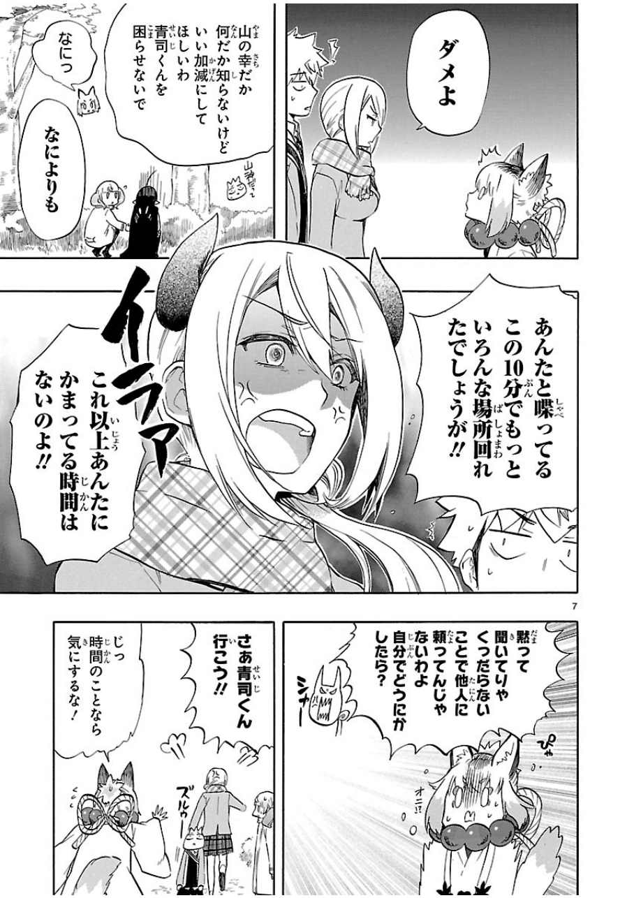 RENAI BOUKUN - raw - Chapter 35 - https://jpdd.ccdd.to/JPDD/renaiboukun/128396/jwtaq1z2kim.jpg