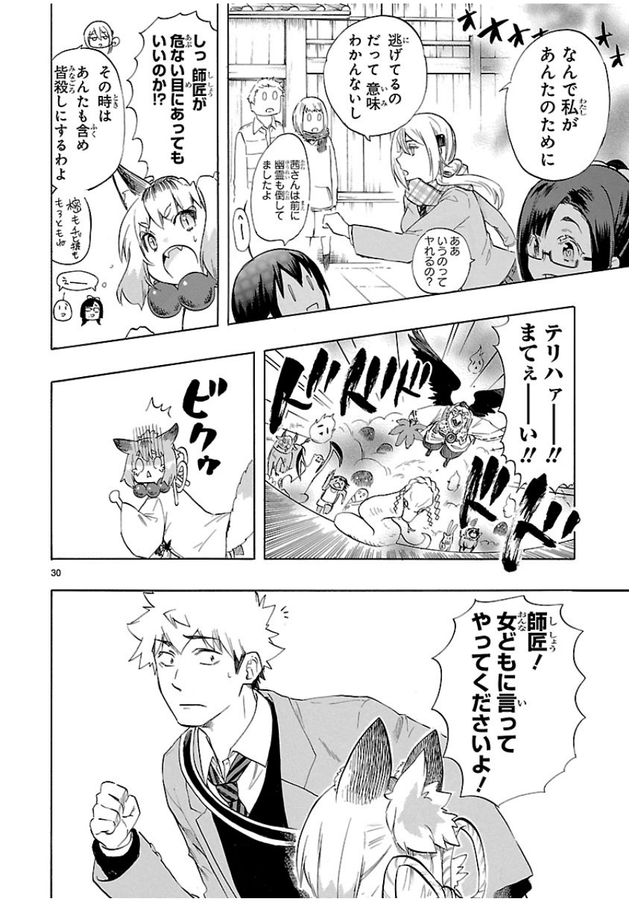 RENAI BOUKUN - raw - Chapter 35 - https://jpdd.ccdd.to/JPDD/renaiboukun/128396/k2zafcnktfe.jpg