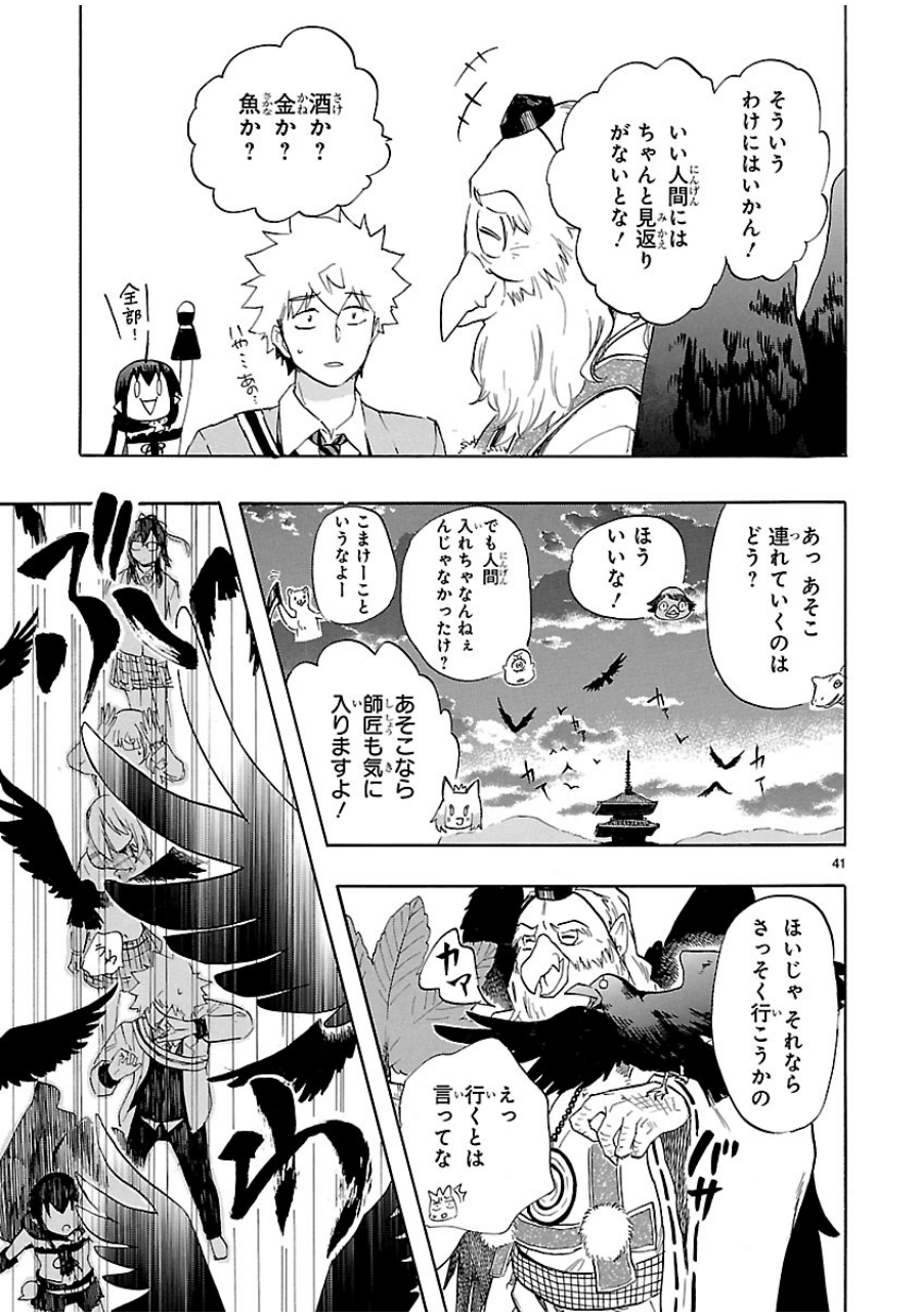 RENAI BOUKUN - raw - Chapter 35 - https://jpdd.ccdd.to/JPDD/renaiboukun/128396/krxlp21wqfj.jpg