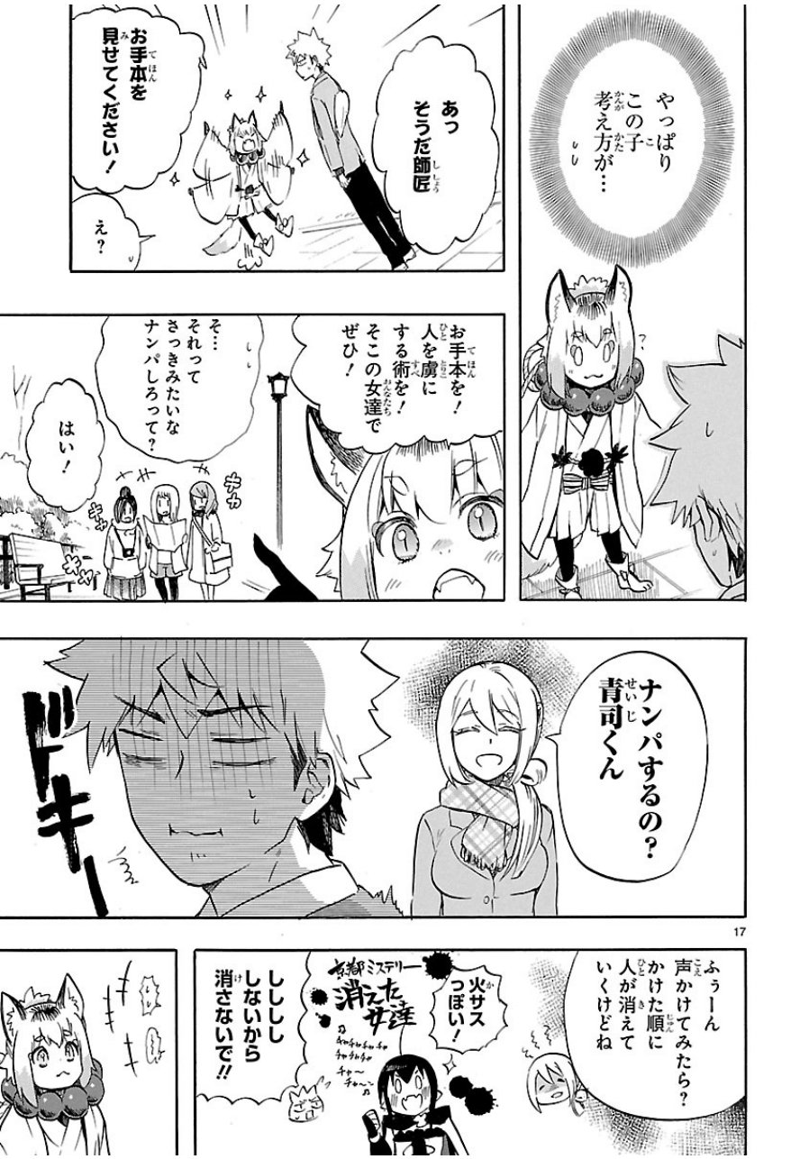 RENAI BOUKUN - raw - Chapter 35 - https://jpdd.ccdd.to/JPDD/renaiboukun/128396/mwqhkum402h.jpg