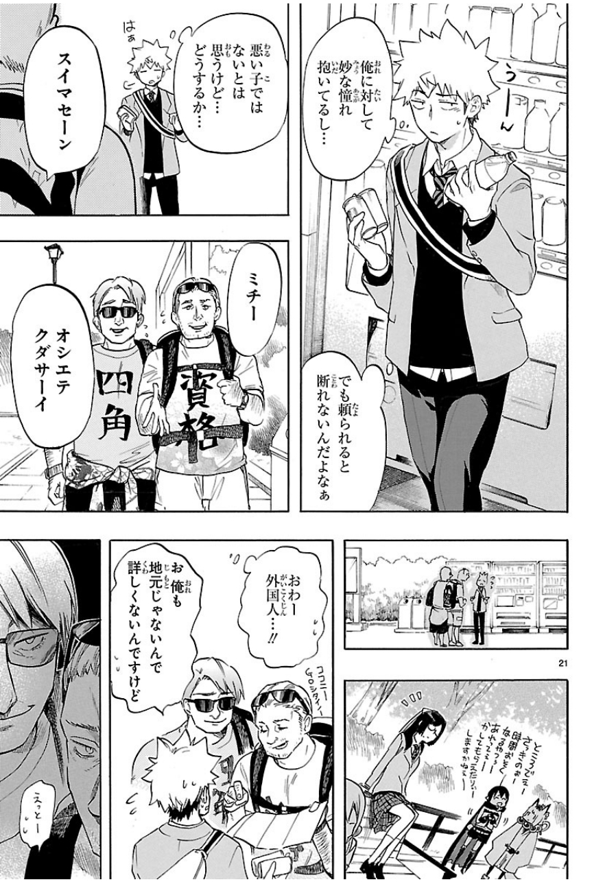 RENAI BOUKUN - raw - Chapter 35 - https://jpdd.ccdd.to/JPDD/renaiboukun/128396/o4evonnngtz.jpg