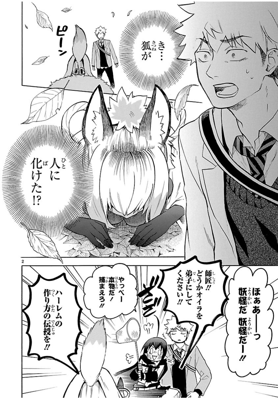 RENAI BOUKUN - raw - Chapter 35 - https://jpdd.ccdd.to/JPDD/renaiboukun/128396/oglevppyy34.jpg