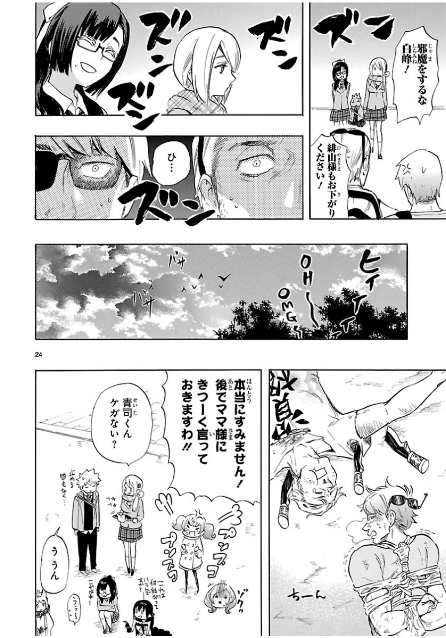 RENAI BOUKUN - raw - Chapter 35 - https://jpdd.ccdd.to/JPDD/renaiboukun/128396/osqk0ap40t1.jpg