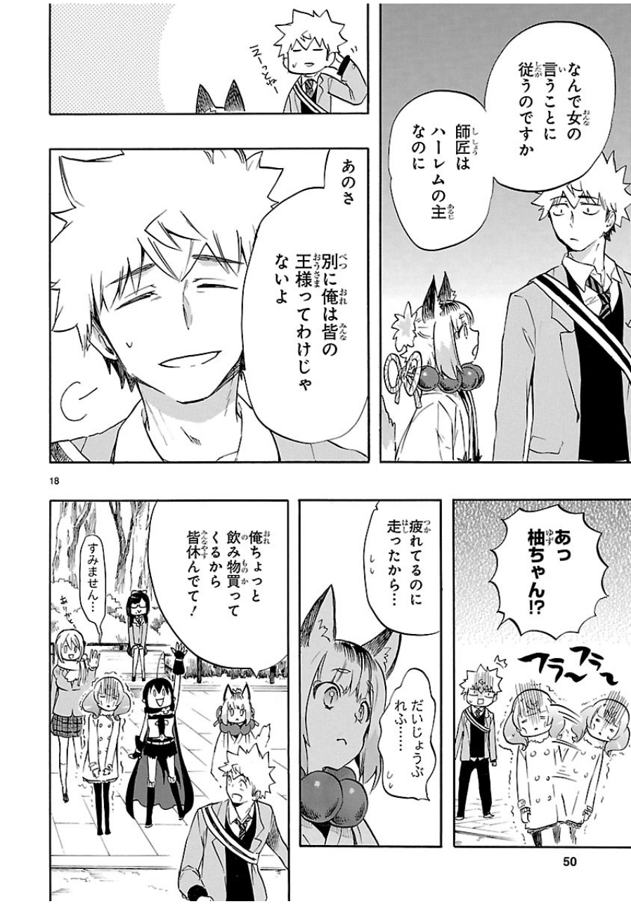 RENAI BOUKUN - raw - Chapter 35 - https://jpdd.ccdd.to/JPDD/renaiboukun/128396/oxffd2xss0o.jpg