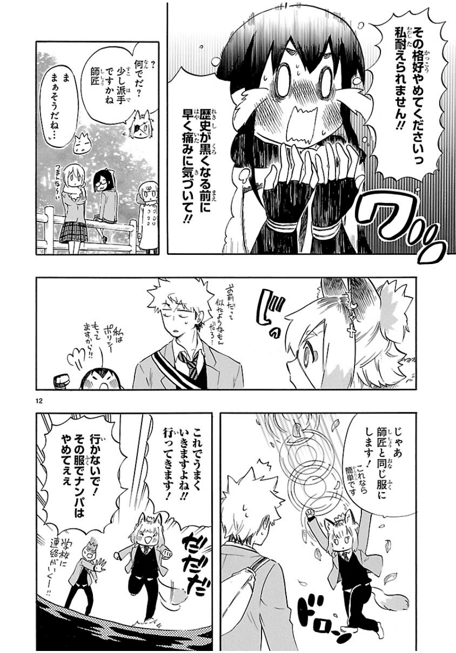RENAI BOUKUN - raw - Chapter 35 - https://jpdd.ccdd.to/JPDD/renaiboukun/128396/pffvkk2xqjo.jpg