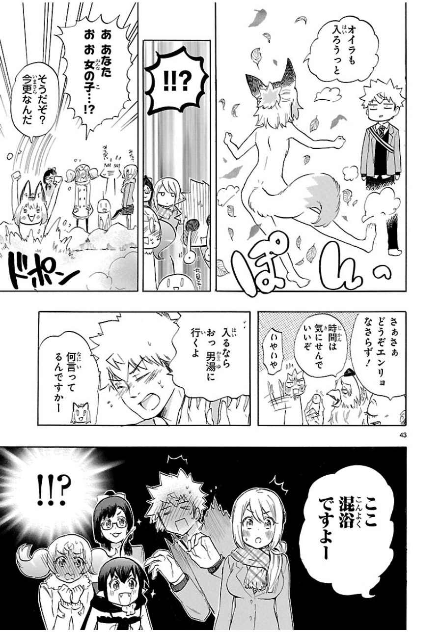 RENAI BOUKUN - raw - Chapter 35 - https://jpdd.ccdd.to/JPDD/renaiboukun/128396/qn5l3gbcksr.jpg