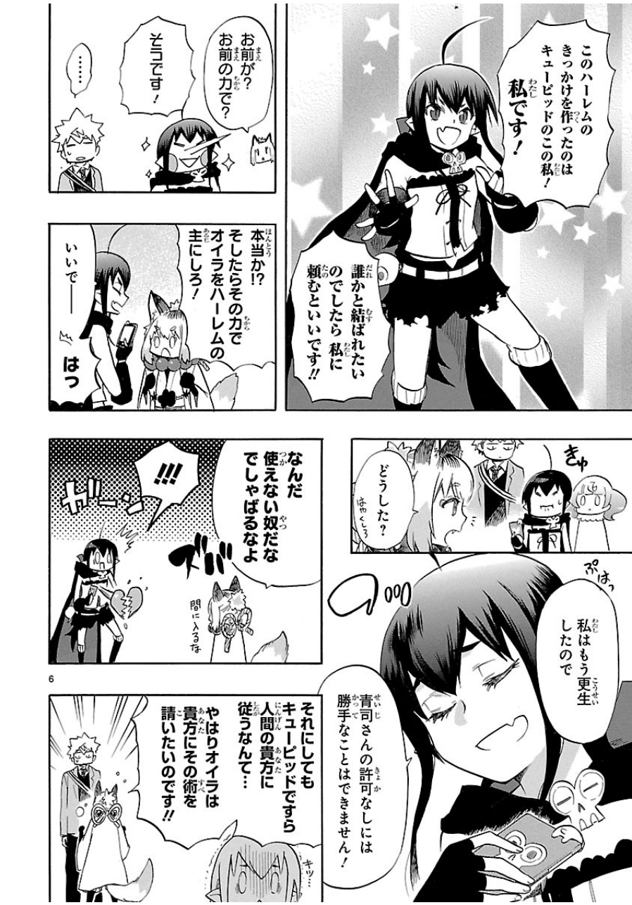 RENAI BOUKUN - raw - Chapter 35 - https://jpdd.ccdd.to/JPDD/renaiboukun/128396/rk4sllsizuh.jpg
