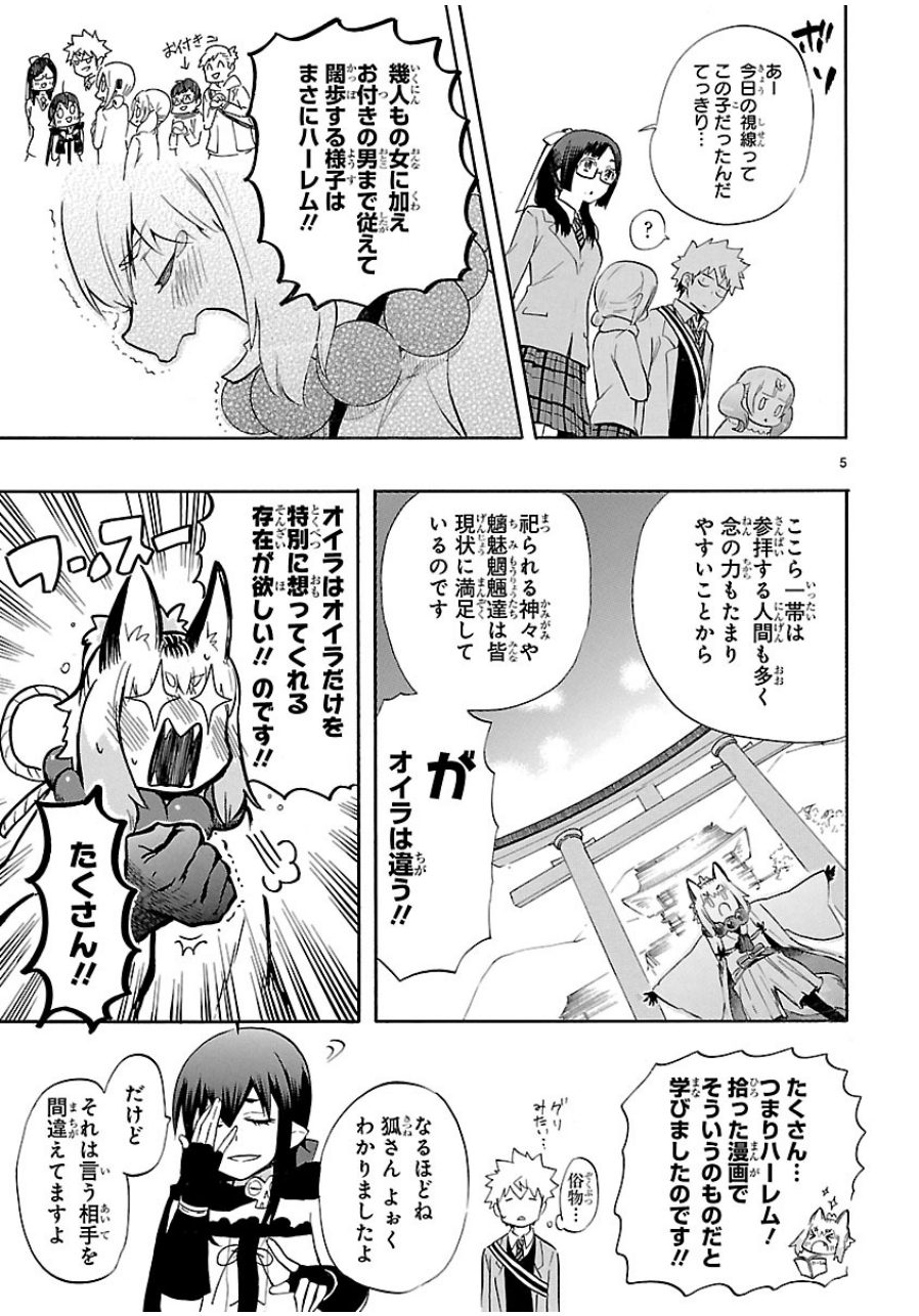 RENAI BOUKUN - raw - Chapter 35 - https://jpdd.ccdd.to/JPDD/renaiboukun/128396/rqo0s4skna2.jpg