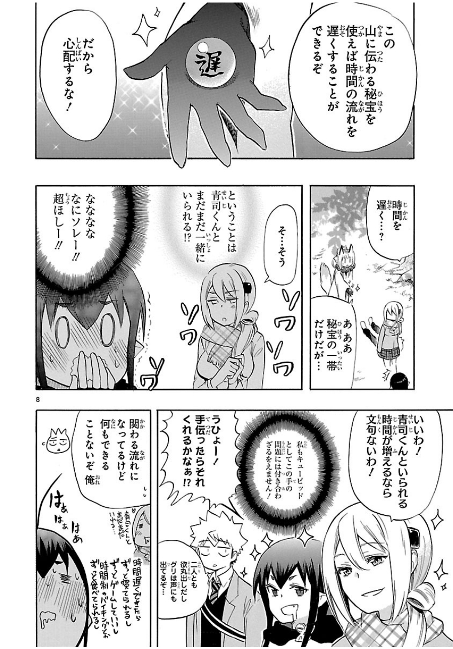 RENAI BOUKUN - raw - Chapter 35 - https://jpdd.ccdd.to/JPDD/renaiboukun/128396/rz51tfnfn22.jpg