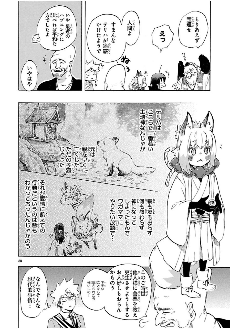 RENAI BOUKUN - raw - Chapter 35 - https://jpdd.ccdd.to/JPDD/renaiboukun/128396/slokk35ztfd.jpg