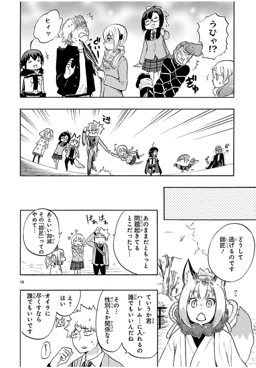 RENAI BOUKUN - raw - Chapter 35 - https://jpdd.ccdd.to/JPDD/renaiboukun/128396/sx2vitva1dt.jpg