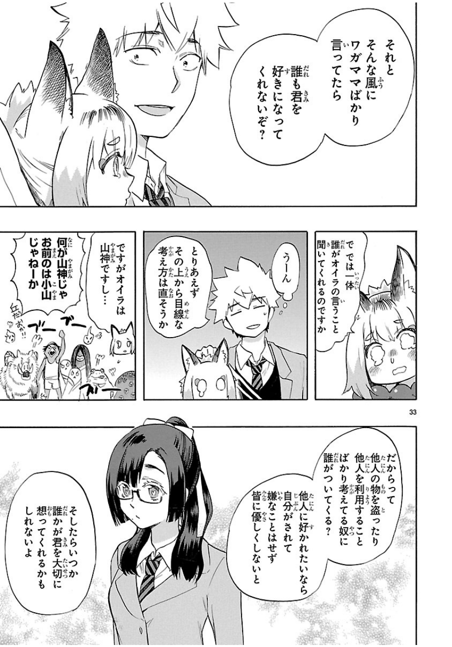 RENAI BOUKUN - raw - Chapter 35 - https://jpdd.ccdd.to/JPDD/renaiboukun/128396/t4avshnwtr5.jpg