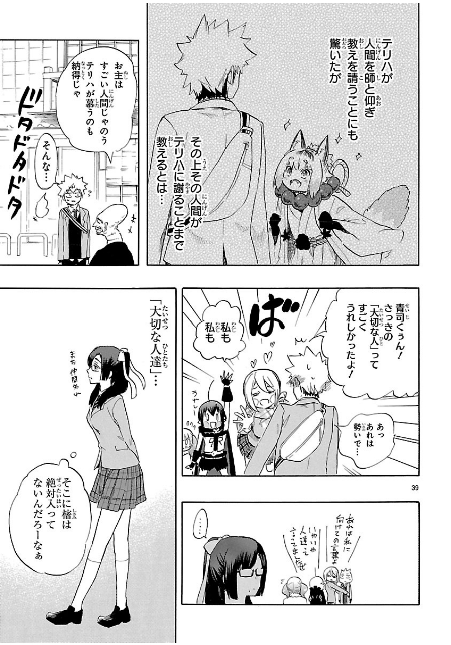 RENAI BOUKUN - raw - Chapter 35 - https://jpdd.ccdd.to/JPDD/renaiboukun/128396/vwrrwamtn4a.jpg