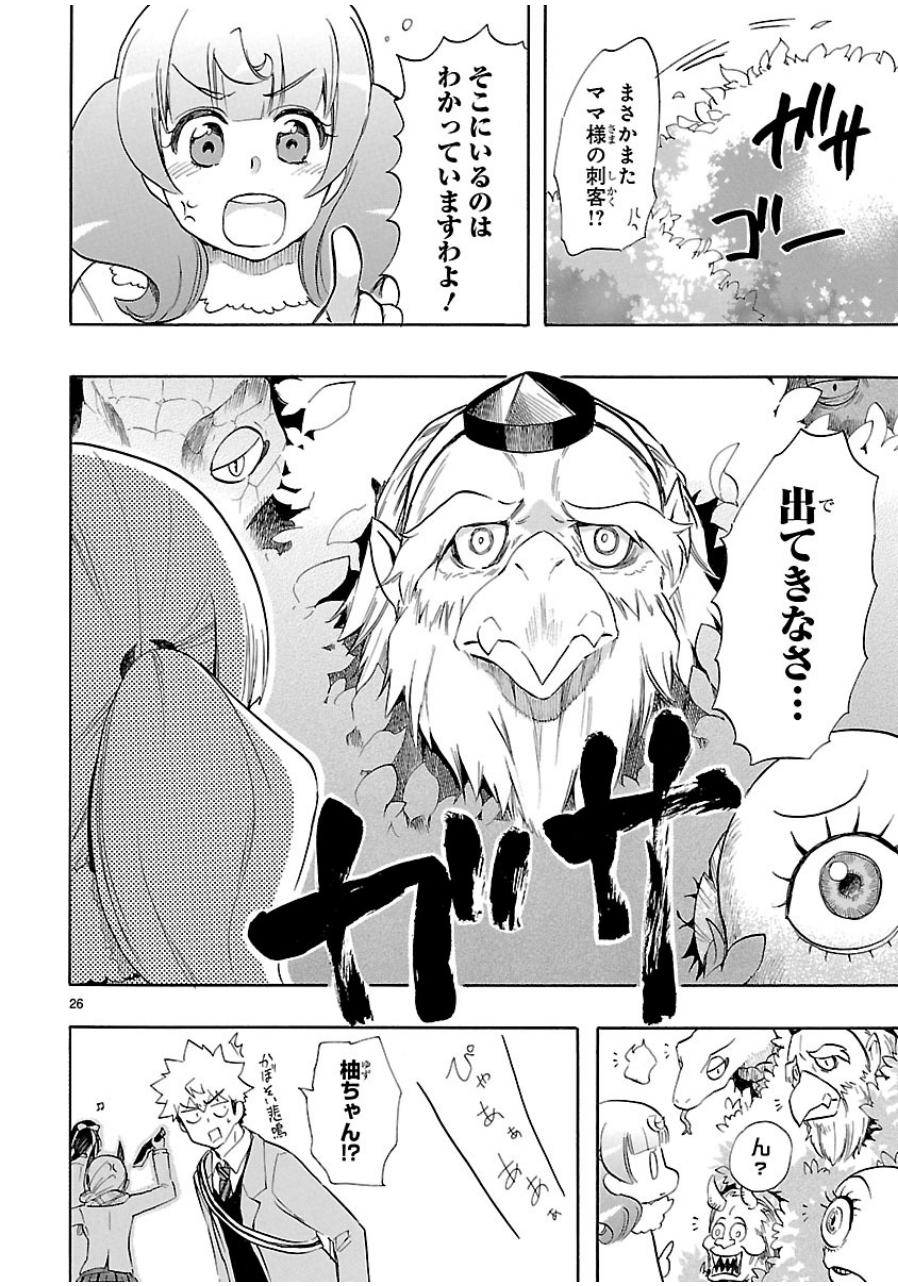 RENAI BOUKUN - raw - Chapter 35 - https://jpdd.ccdd.to/JPDD/renaiboukun/128396/w52qicruu1p.jpg