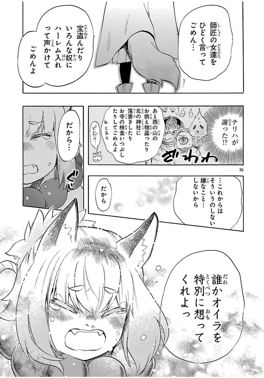 RENAI BOUKUN - raw - Chapter 35 - https://jpdd.ccdd.to/JPDD/renaiboukun/128396/y15zcosyz4q.jpg