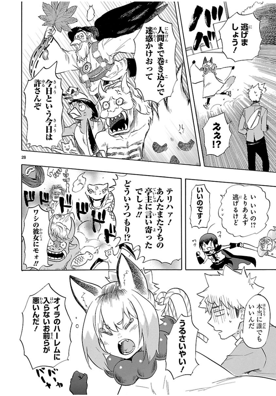RENAI BOUKUN - raw - Chapter 35 - https://jpdd.ccdd.to/JPDD/renaiboukun/128396/ylfftw013wf.jpg