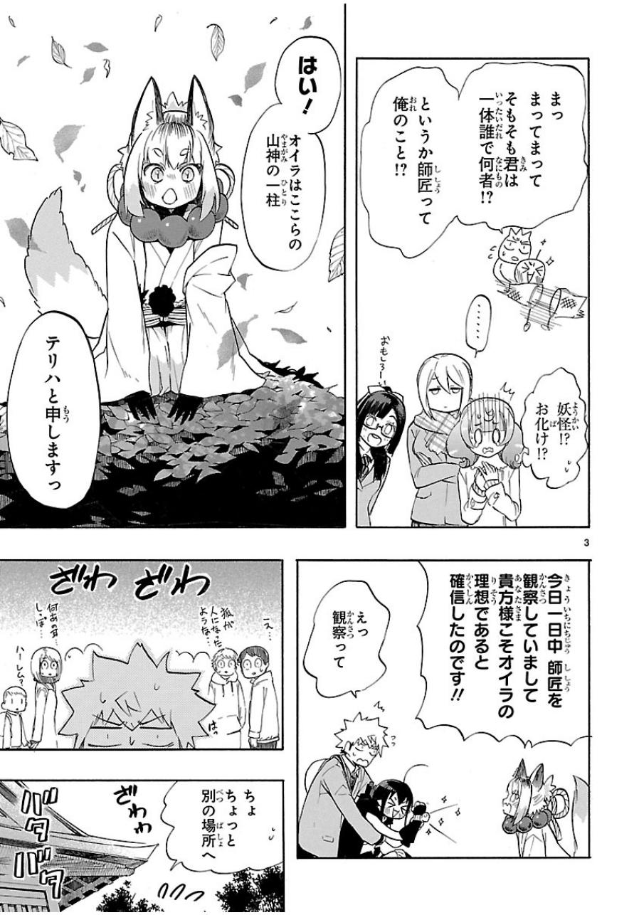 RENAI BOUKUN - raw - Chapter 35 - https://jpdd.ccdd.to/JPDD/renaiboukun/128396/yvxloktvh0d.jpg