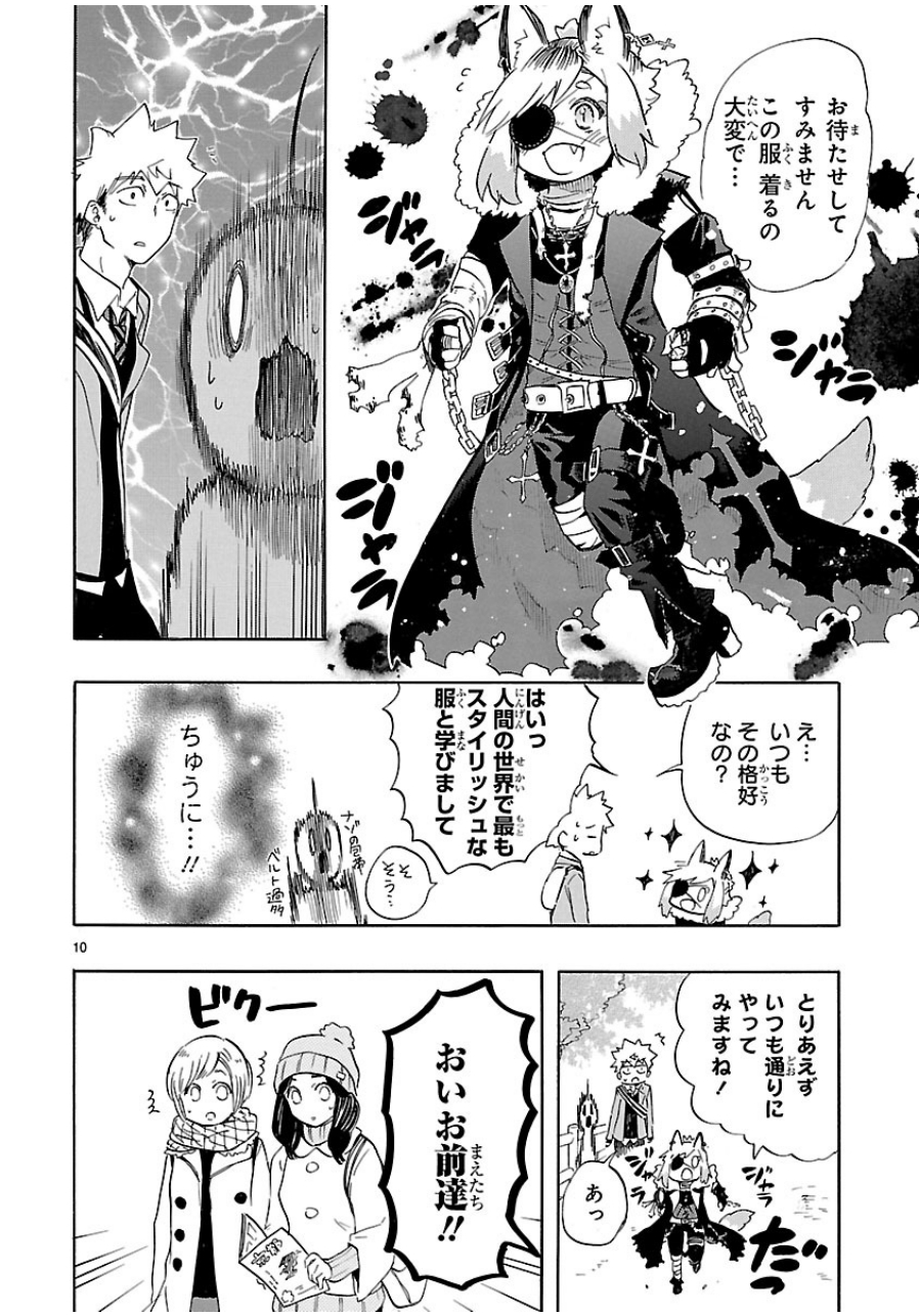 RENAI BOUKUN - raw - Chapter 35 - https://jpdd.ccdd.to/JPDD/renaiboukun/128396/zgjtyn5prj2.jpg