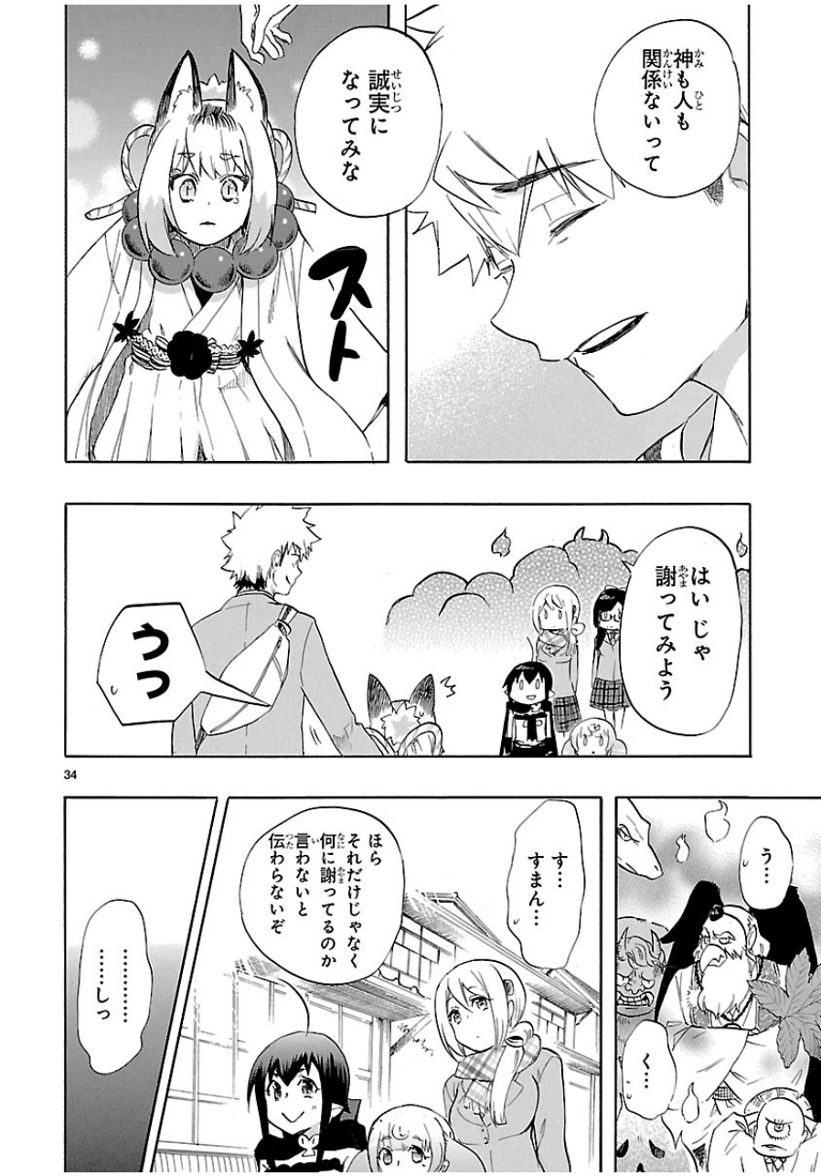 RENAI BOUKUN - raw - Chapter 35 - https://jpdd.ccdd.to/JPDD/renaiboukun/128396/zuhenwmmdr5.jpg
