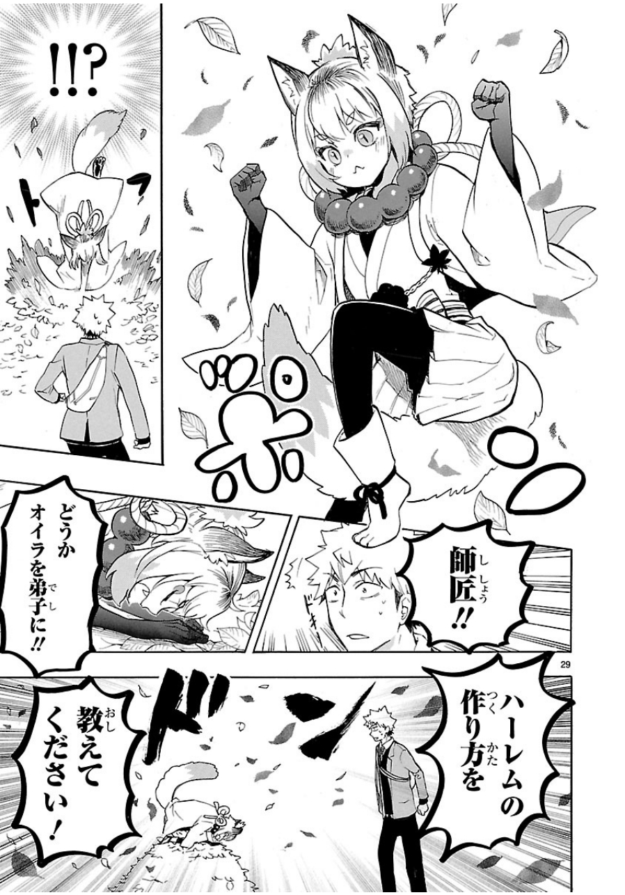 RENAI BOUKUN - raw - Chapter 34 - https://jpdd.ccdd.to/JPDD/renaiboukun/128397/2j0rdlwwlc4.jpg
