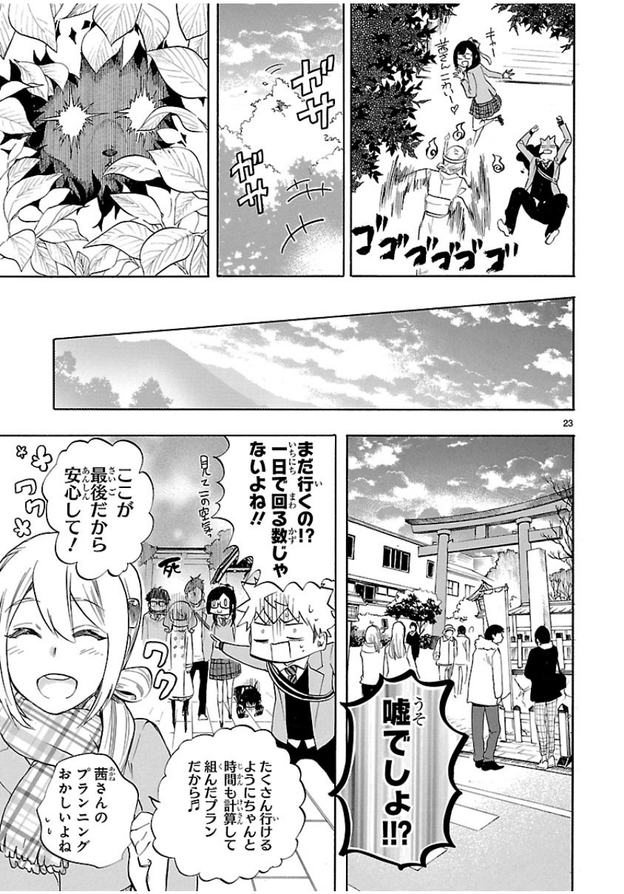 RENAI BOUKUN - raw - Chapter 34 - https://jpdd.ccdd.to/JPDD/renaiboukun/128397/2tr0kid1dom.jpg