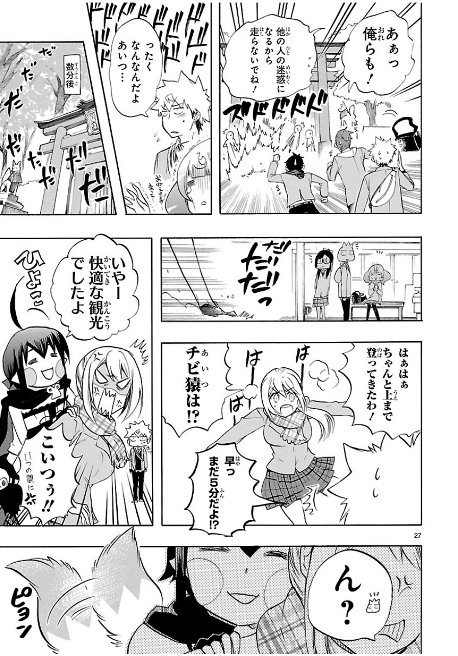 RENAI BOUKUN - raw - Chapter 34 - https://jpdd.ccdd.to/JPDD/renaiboukun/128397/a45qlzk4myd.jpg