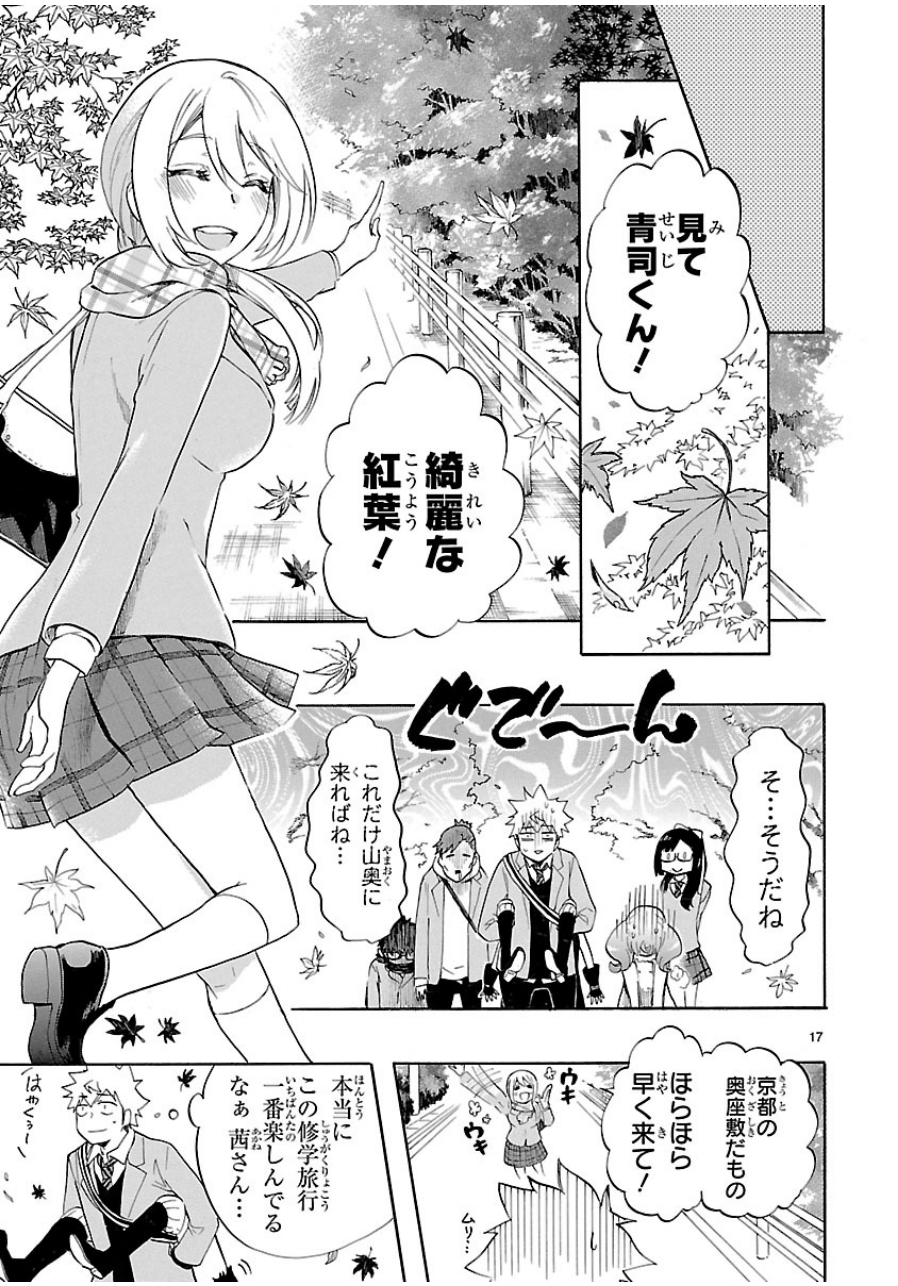 RENAI BOUKUN - raw - Chapter 34 - https://jpdd.ccdd.to/JPDD/renaiboukun/128397/aabosxrvll2.jpg