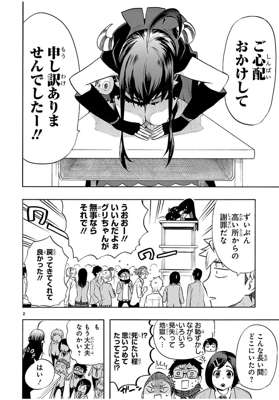 RENAI BOUKUN - raw - Chapter 34 - https://jpdd.ccdd.to/JPDD/renaiboukun/128397/b1ril3ucft5.jpg