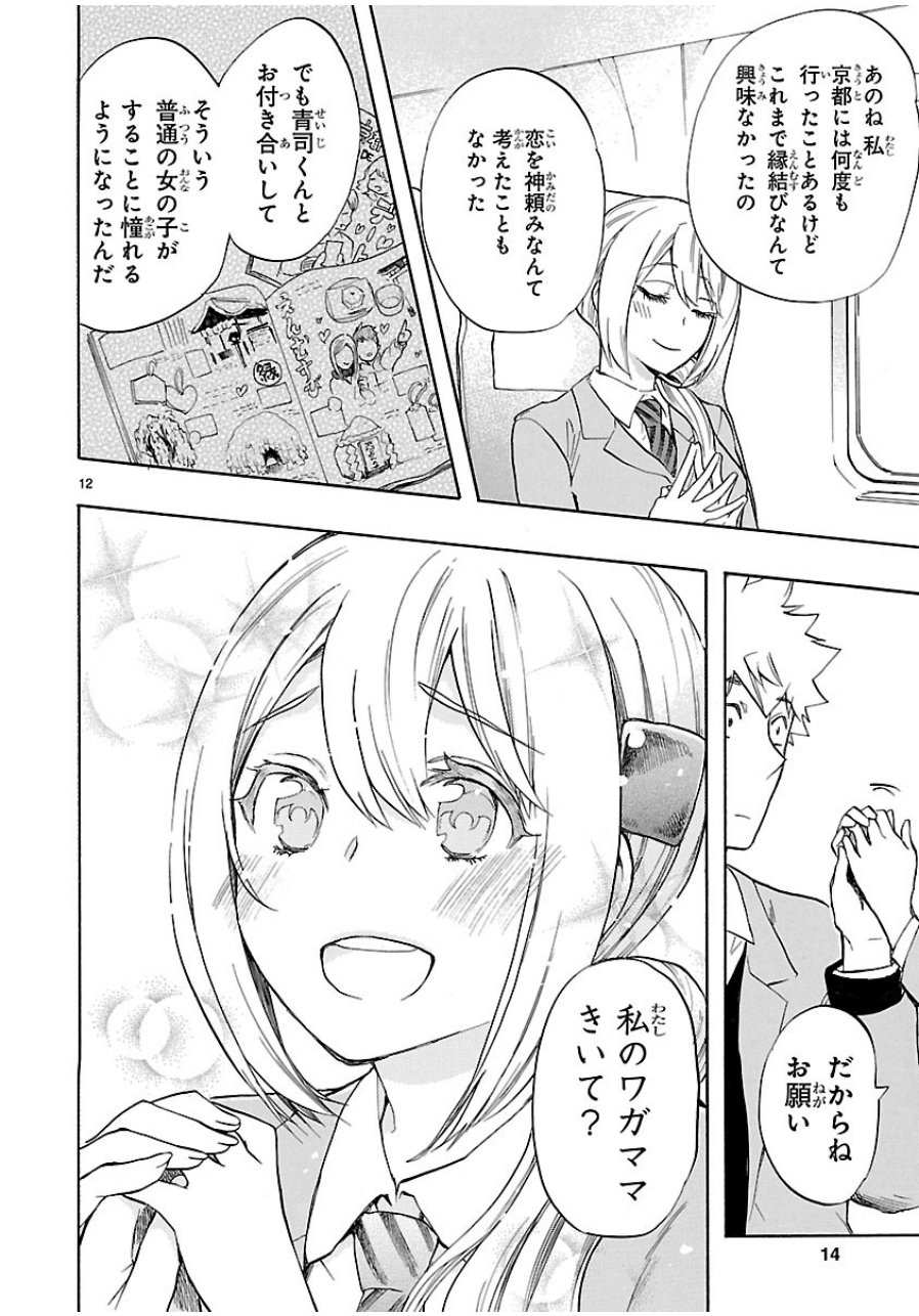 RENAI BOUKUN - raw - Chapter 34 - https://jpdd.ccdd.to/JPDD/renaiboukun/128397/btm3cfclb5g.jpg