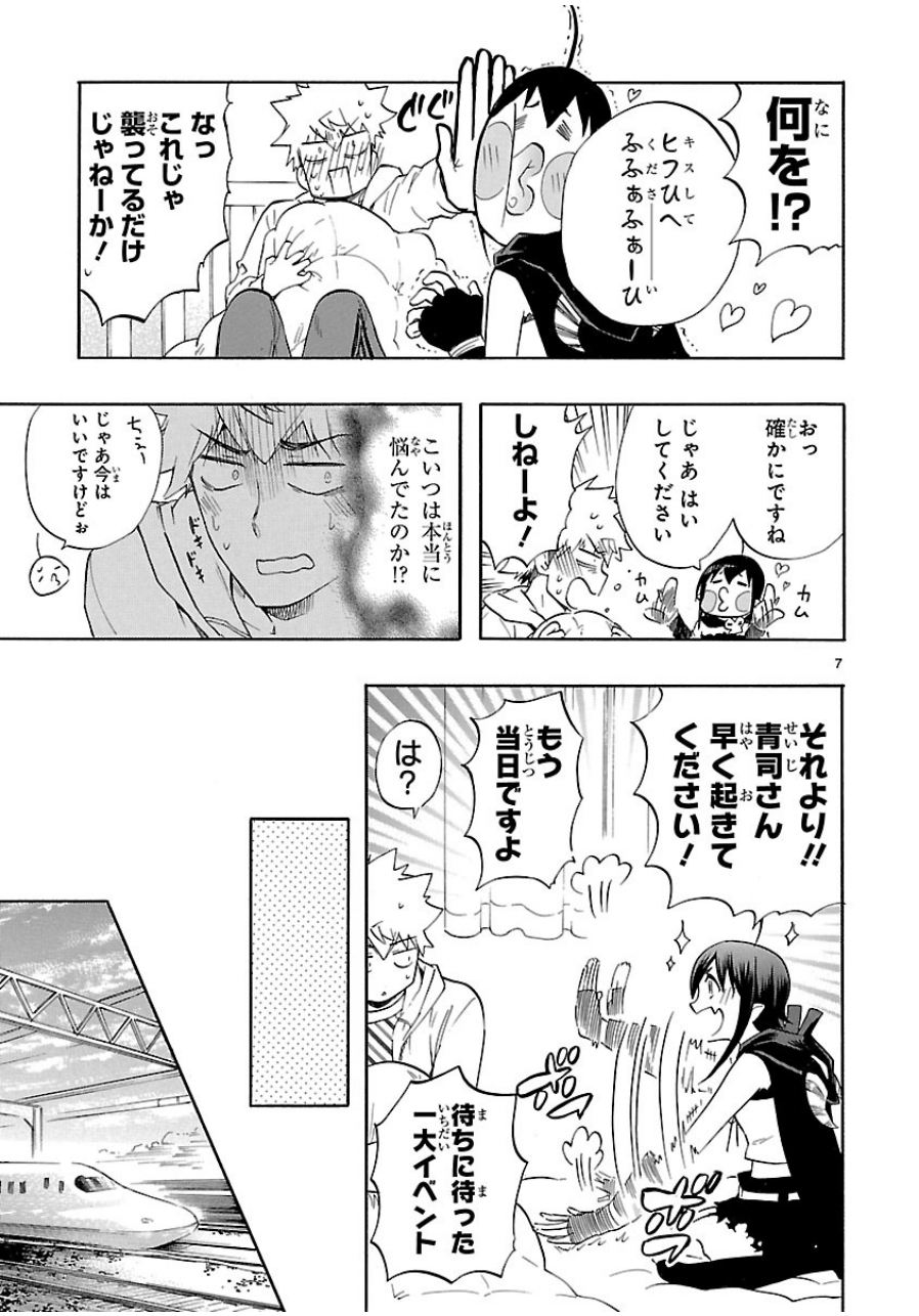 RENAI BOUKUN - raw - Chapter 34 - https://jpdd.ccdd.to/JPDD/renaiboukun/128397/dbfuvqgbr3y.jpg