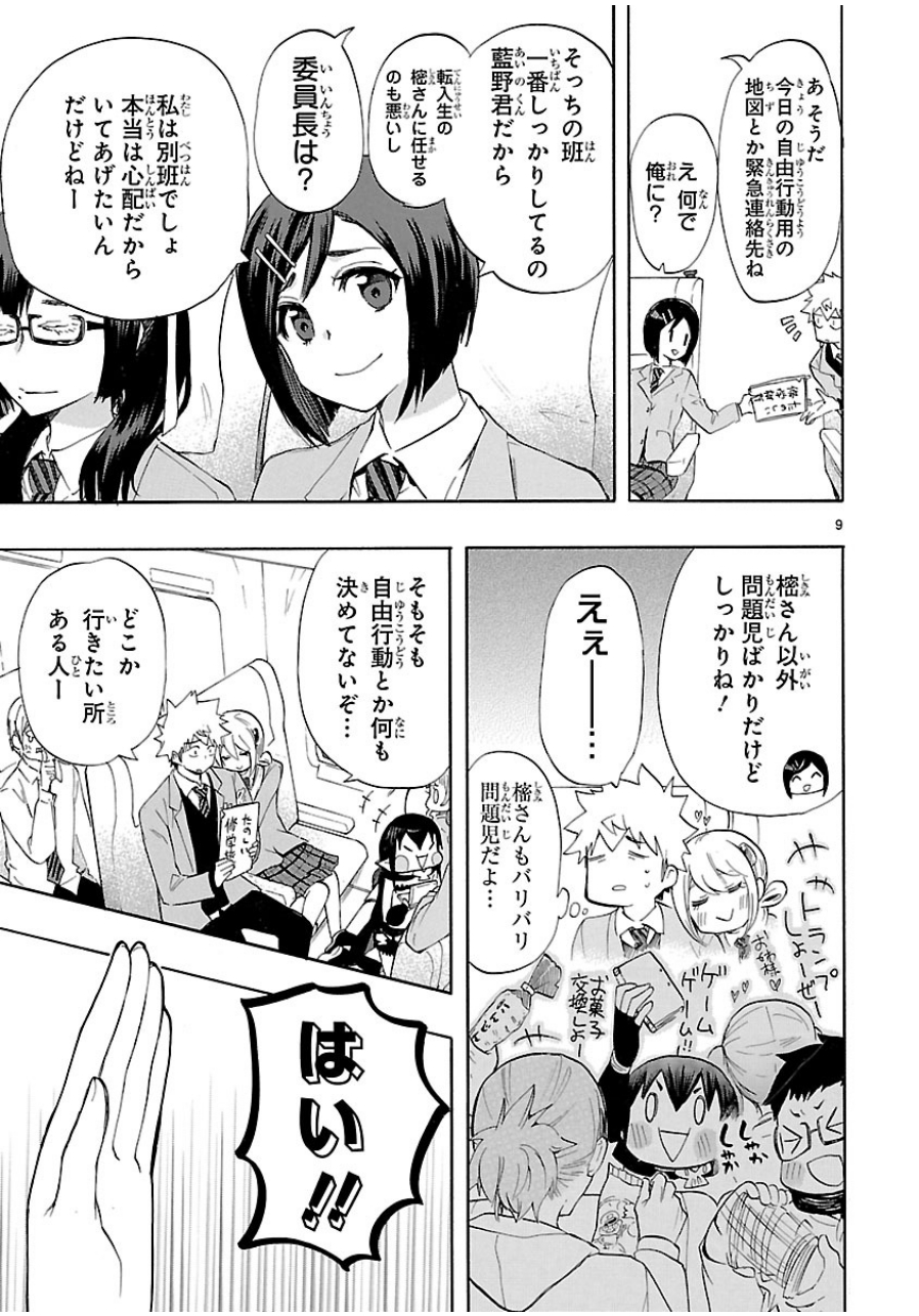 RENAI BOUKUN - raw - Chapter 34 - https://jpdd.ccdd.to/JPDD/renaiboukun/128397/e52obqe5lzc.jpg