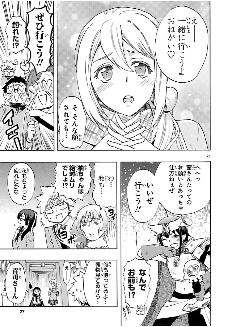 RENAI BOUKUN - raw - Chapter 34 - https://jpdd.ccdd.to/JPDD/renaiboukun/128397/ffn5k1w3m43.jpg
