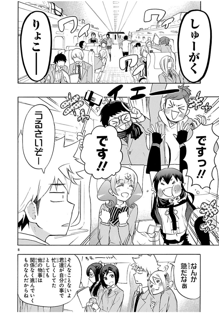 RENAI BOUKUN - raw - Chapter 34 - https://jpdd.ccdd.to/JPDD/renaiboukun/128397/ftsat0ibunu.jpg