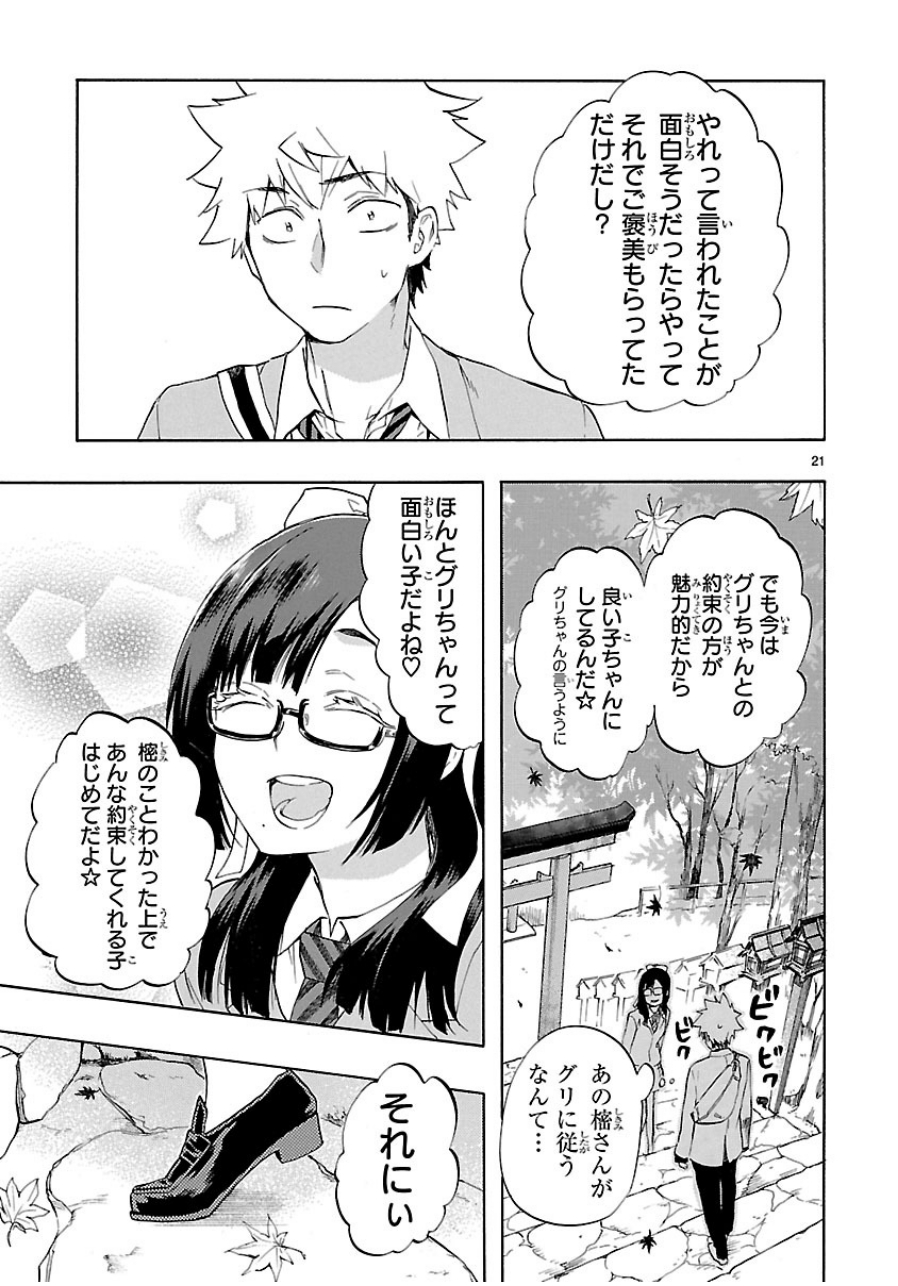 RENAI BOUKUN - raw - Chapter 34 - https://jpdd.ccdd.to/JPDD/renaiboukun/128397/ginpfalyrnb.jpg