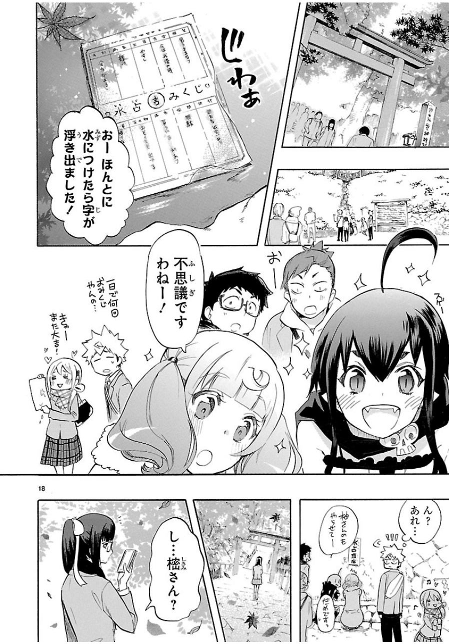RENAI BOUKUN - raw - Chapter 34 - https://jpdd.ccdd.to/JPDD/renaiboukun/128397/heyzrxdvuh1.jpg