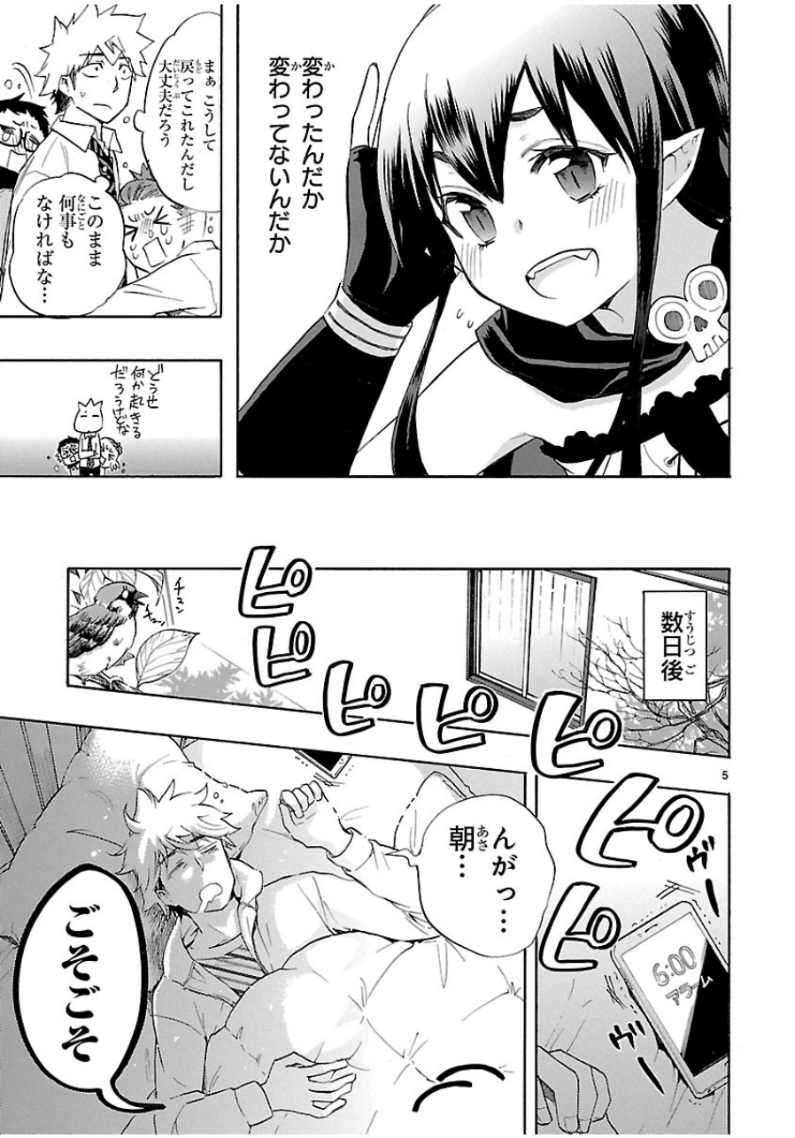 RENAI BOUKUN - raw - Chapter 34 - https://jpdd.ccdd.to/JPDD/renaiboukun/128397/hycezyvbijt.jpg