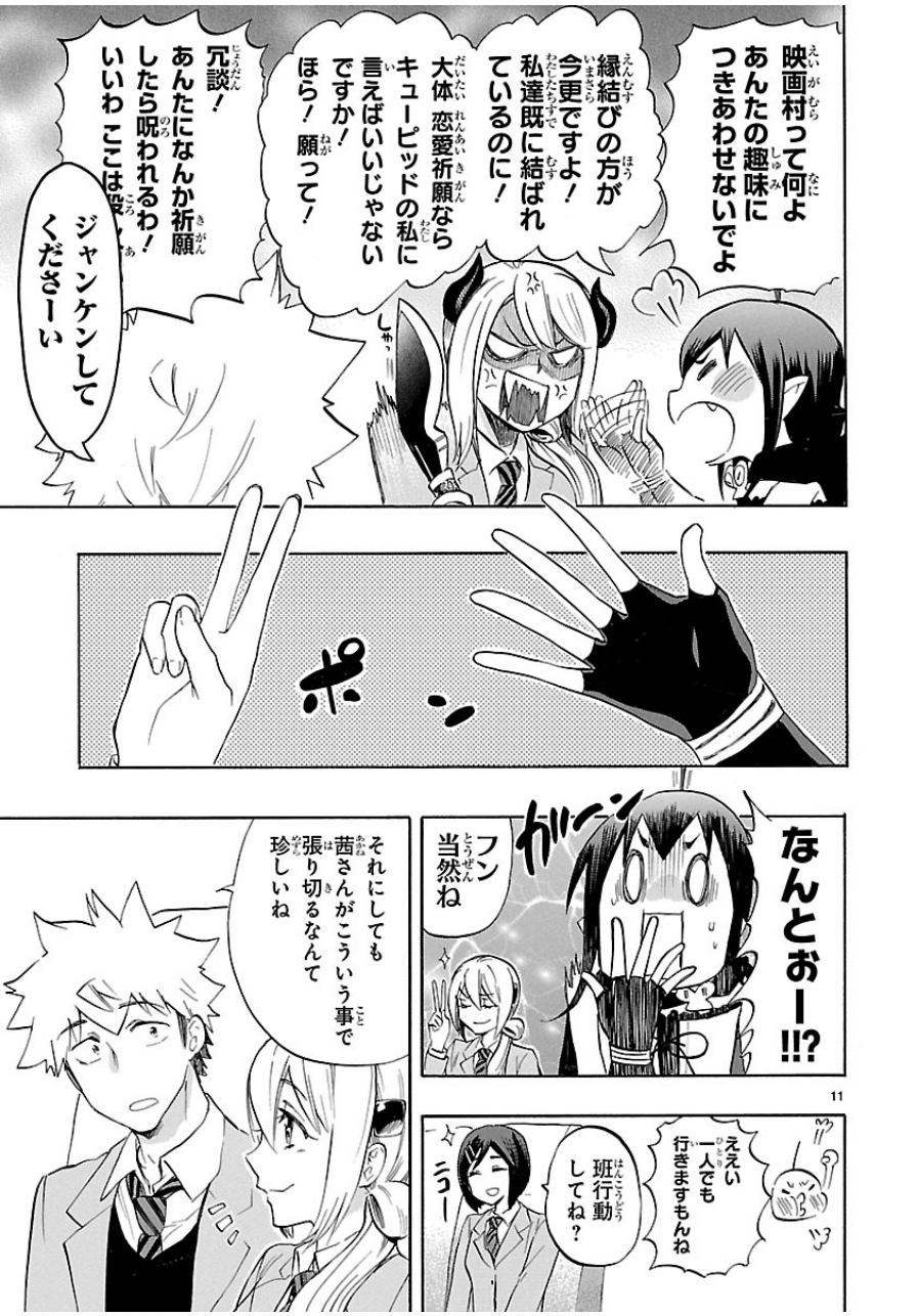RENAI BOUKUN - raw - Chapter 34 - https://jpdd.ccdd.to/JPDD/renaiboukun/128397/ihb0mnktqwm.jpg