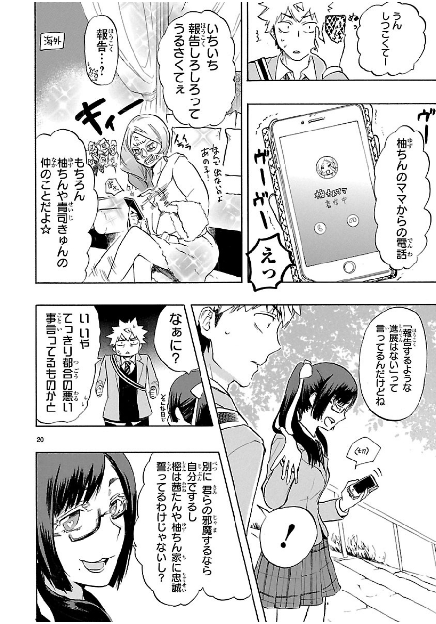 RENAI BOUKUN - raw - Chapter 34 - https://jpdd.ccdd.to/JPDD/renaiboukun/128397/jmtxqauojgl.jpg