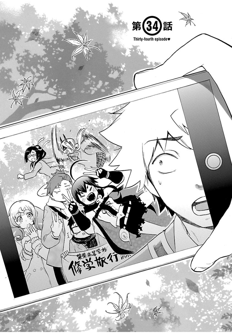 RENAI BOUKUN - raw - Chapter 34 - https://jpdd.ccdd.to/JPDD/renaiboukun/128397/ot34dpjde4x.jpg