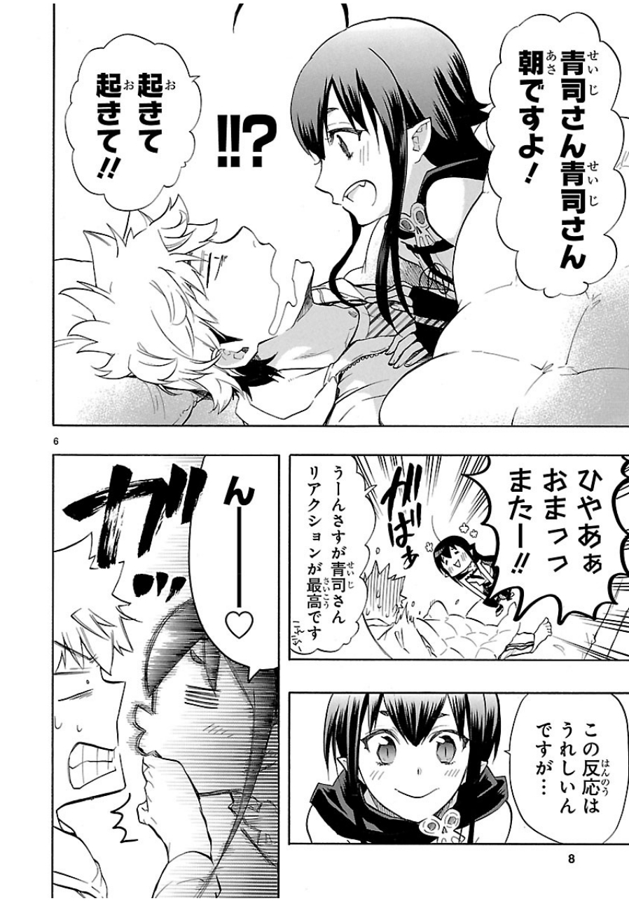 RENAI BOUKUN - raw - Chapter 34 - https://jpdd.ccdd.to/JPDD/renaiboukun/128397/ovcuh0y10at.jpg