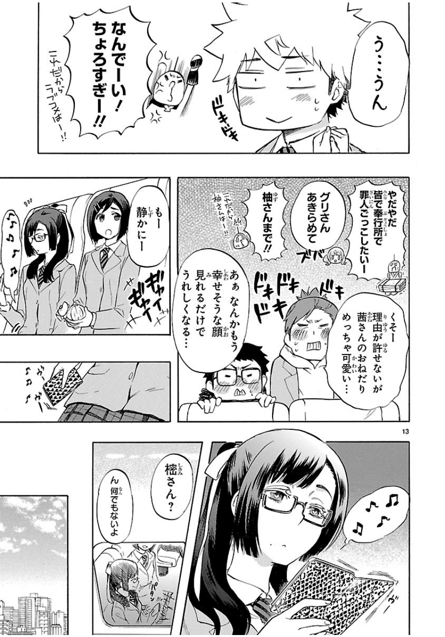 RENAI BOUKUN - raw - Chapter 34 - https://jpdd.ccdd.to/JPDD/renaiboukun/128397/se5gse4qmm3.jpg