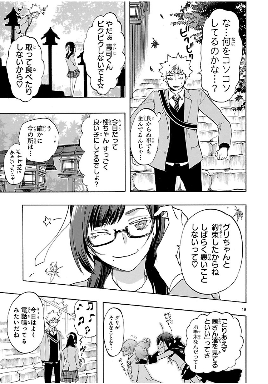 RENAI BOUKUN - raw - Chapter 34 - https://jpdd.ccdd.to/JPDD/renaiboukun/128397/wqcq1rga3b1.jpg