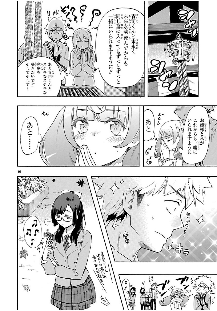 RENAI BOUKUN - raw - Chapter 34 - https://jpdd.ccdd.to/JPDD/renaiboukun/128397/z515t5yzfdu.jpg