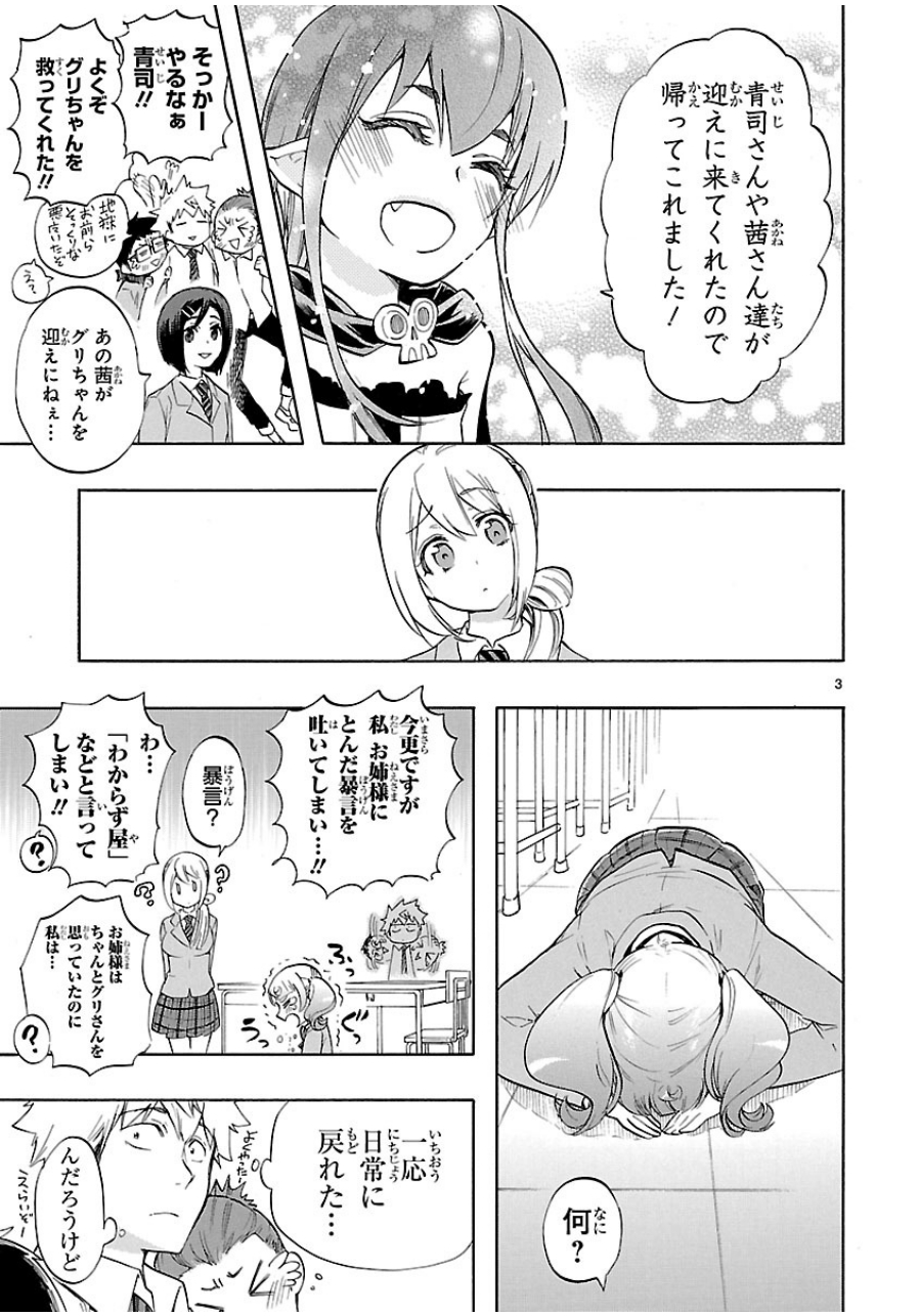 RENAI BOUKUN - raw - Chapter 34 - https://jpdd.ccdd.to/JPDD/renaiboukun/128397/zrbho1skid4.jpg