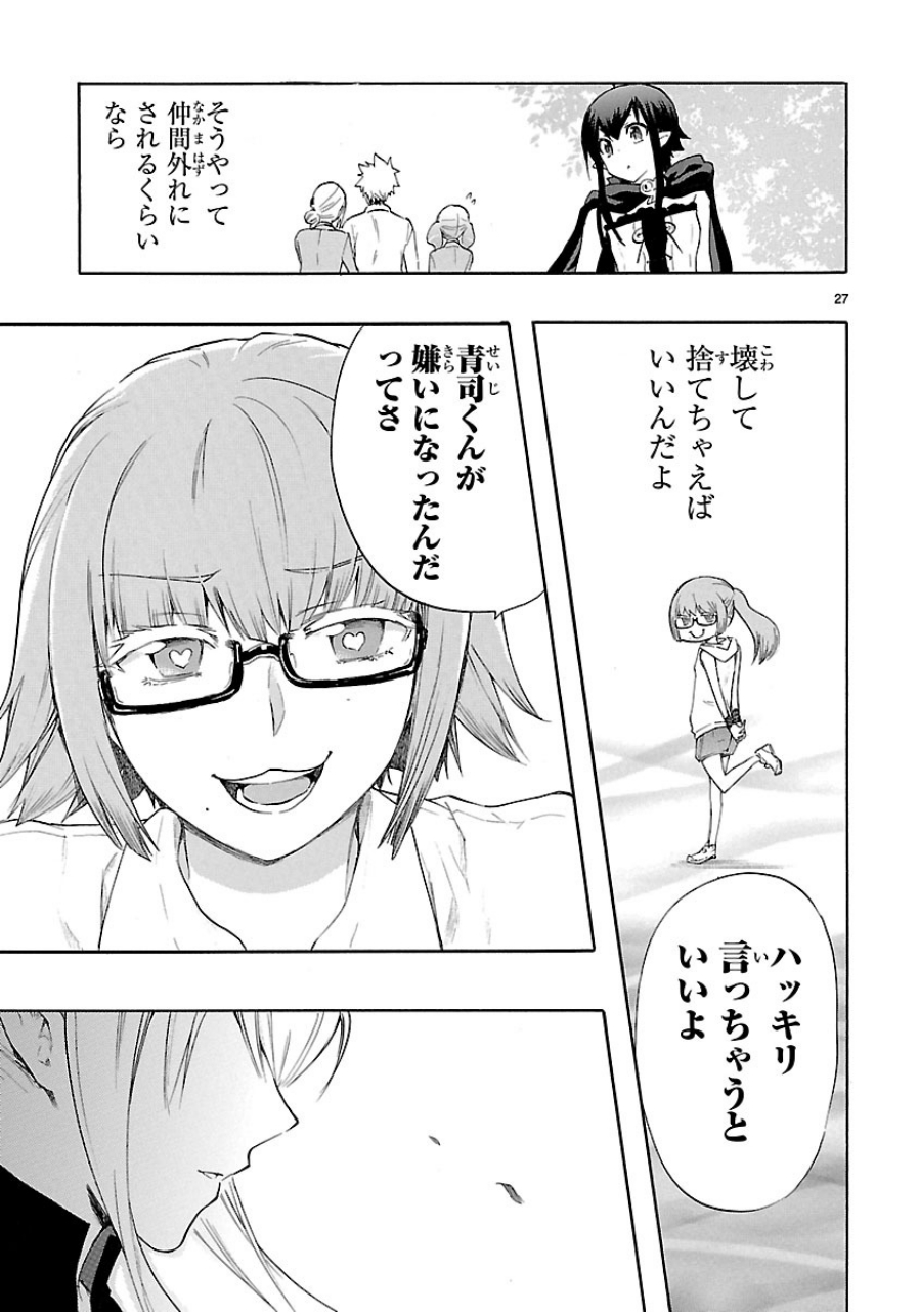 RENAI BOUKUN - raw - Chapter 33 - https://jpdd.ccdd.to/JPDD/renaiboukun/128398/0l0i3omevo0.jpg
