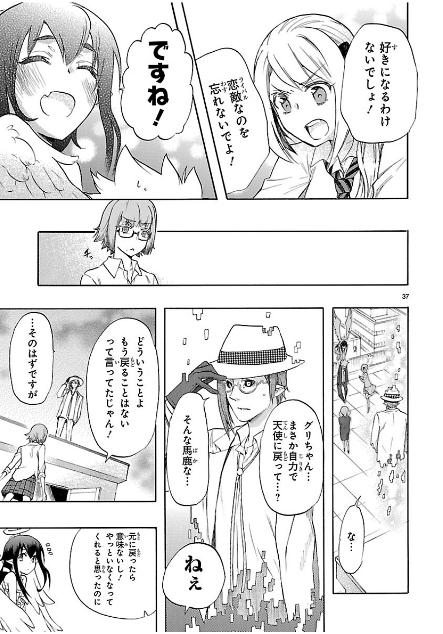 RENAI BOUKUN - raw - Chapter 33 - https://jpdd.ccdd.to/JPDD/renaiboukun/128398/0peqrjviank.jpg