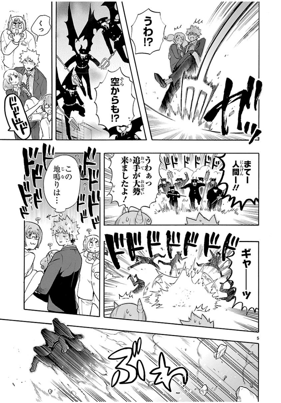 RENAI BOUKUN - raw - Chapter 33 - https://jpdd.ccdd.to/JPDD/renaiboukun/128398/10wqdmfdrik.jpg